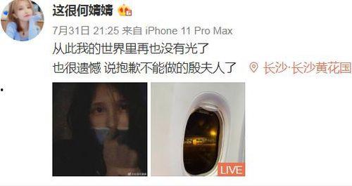 何婧婧最新爆料新闻,揭秘娱乐圈惊人内幕